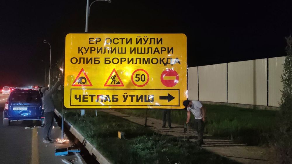 Дарожний знак юл белги