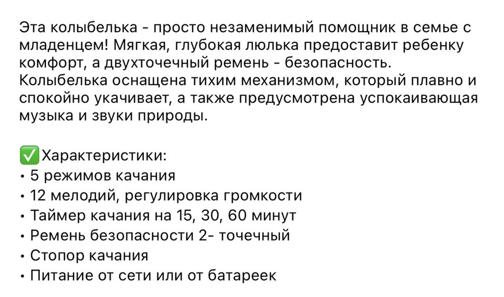 Срочно продам Люльку-электро качалку!Сотилади электро качалка с пултом