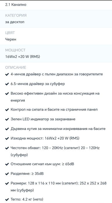 Звукова система Fenda A510