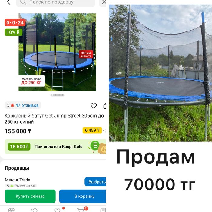 Продам батут большой