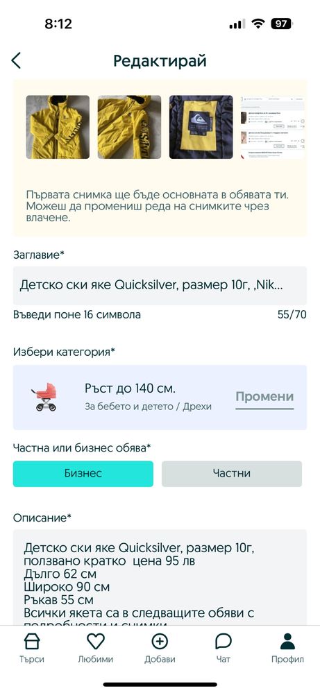 Ски яке Червено  Dare 2B,разм 116 с 5-6 г.
