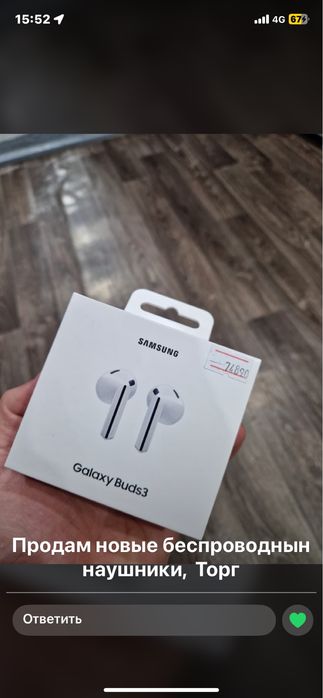 Наушники беспроводный