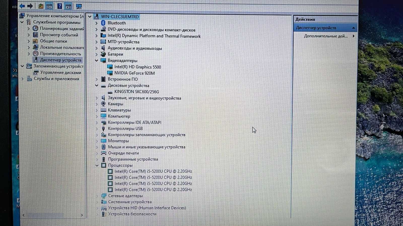 Asus X540 Core 5-5200/GeForce 920M 2гб/8/256