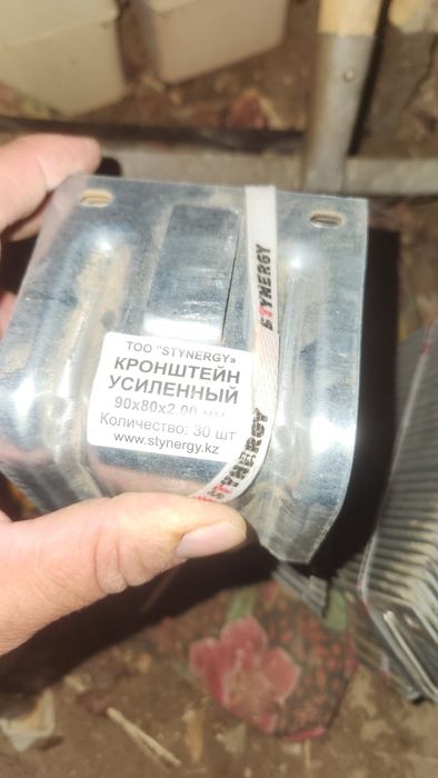 Кронштейн уселенный