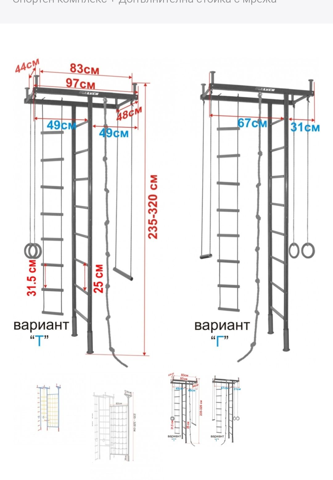 Спортен център/ стена за катерене