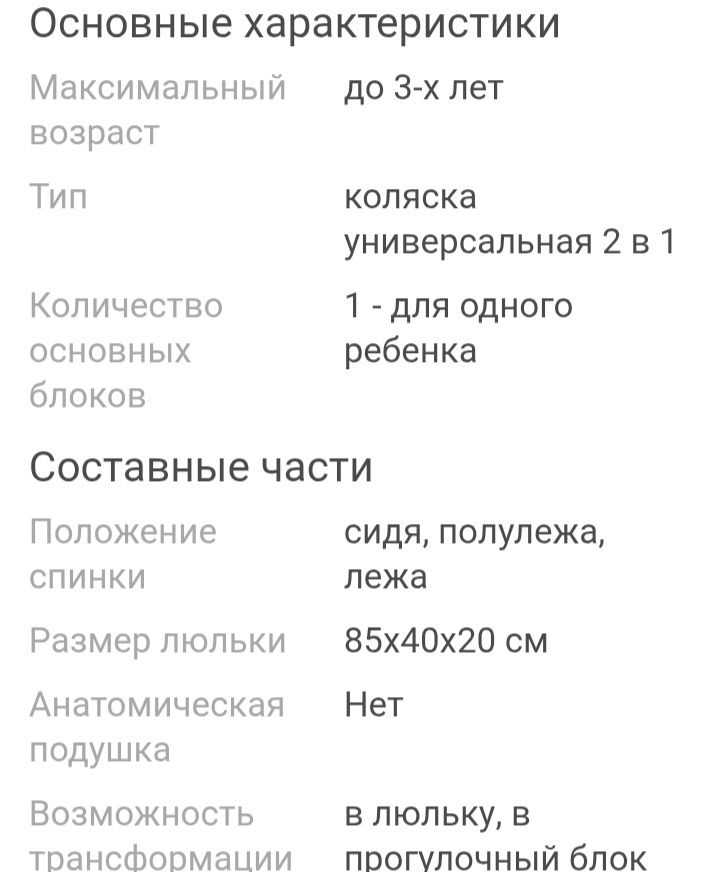 Продам детскую коляску