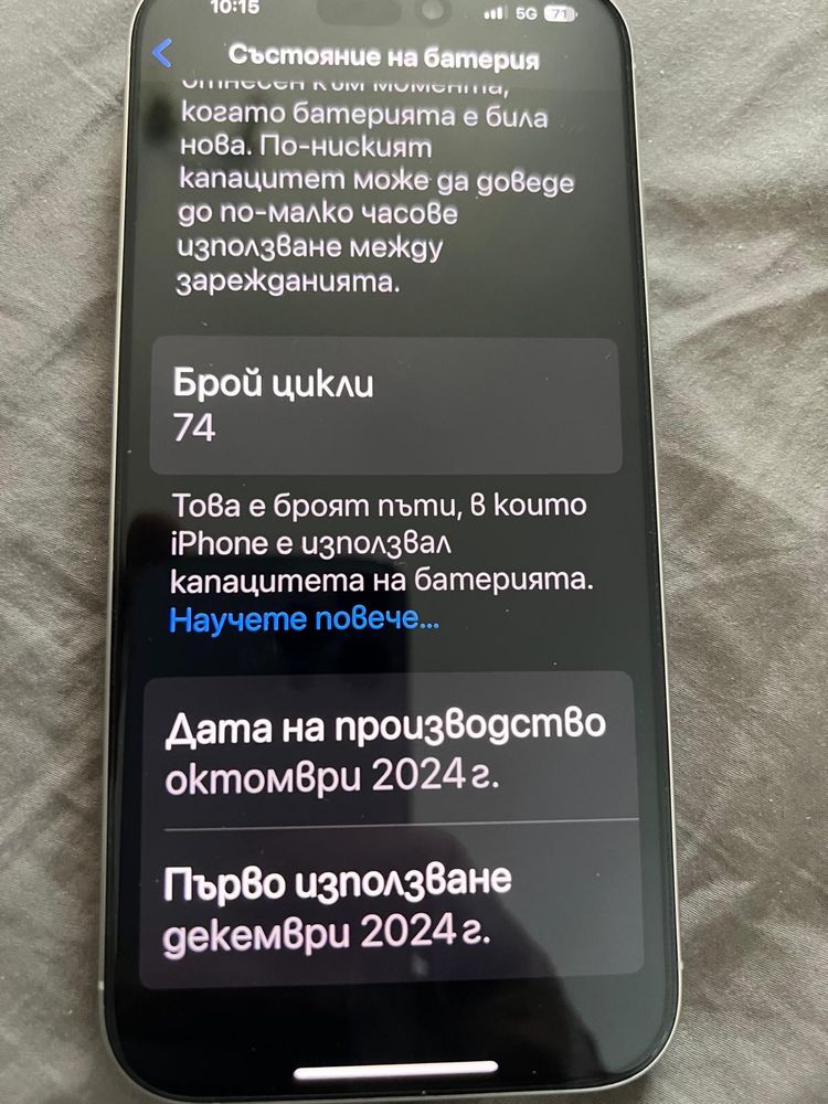 Айфон 16 Про Макс 36 месеца гаранция купен от Yetel