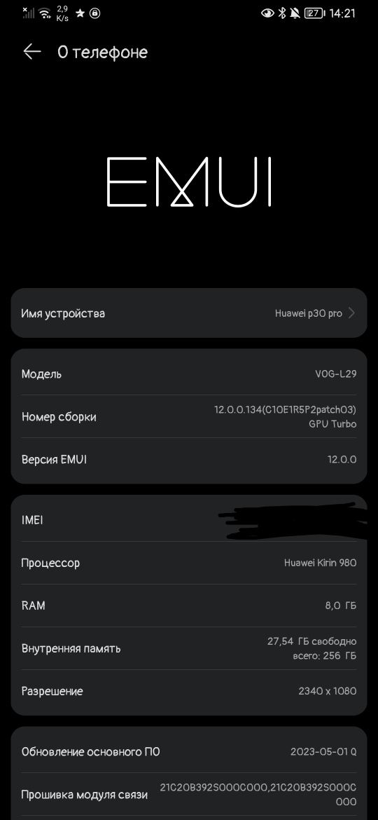 Huawei p30 pro 256/8 в отличном состоянии