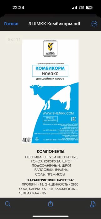 Оптом комбикорм от производителя