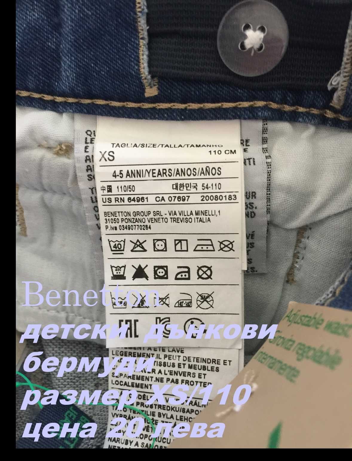 Детски дънкови бермуди XS/110 см