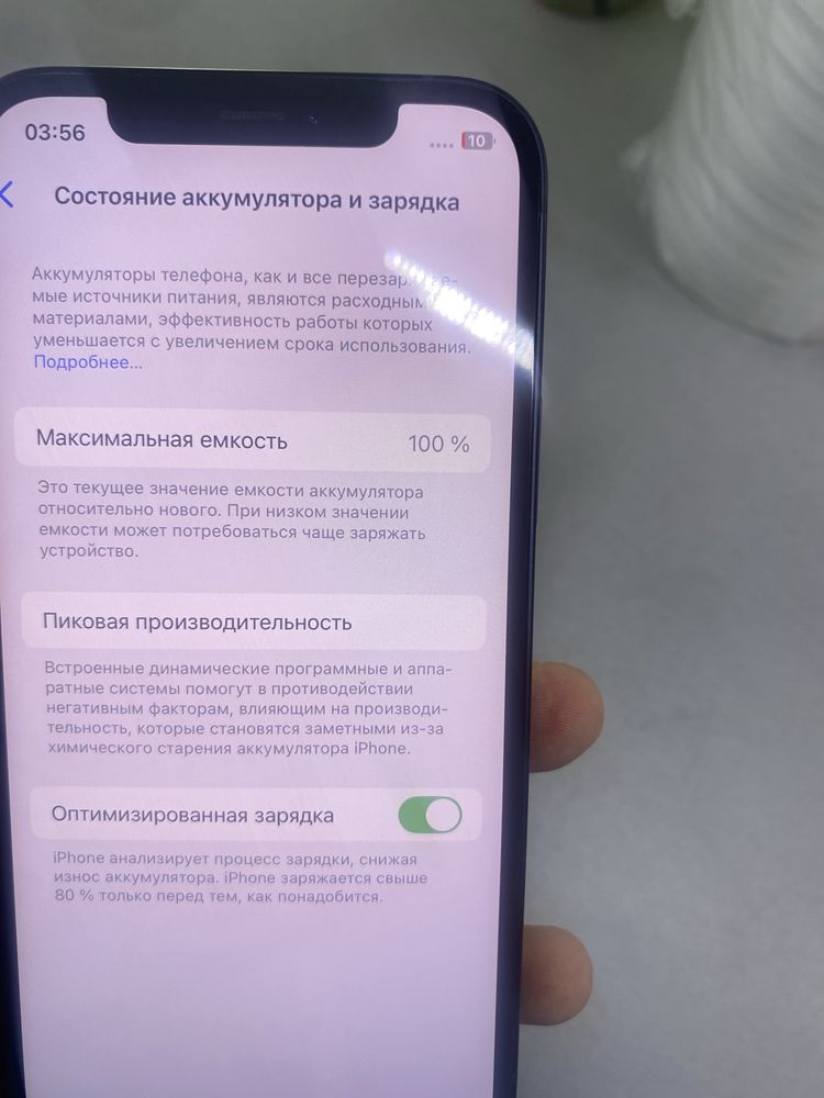 Айфон 12 256гб идеал СРОЧНО!