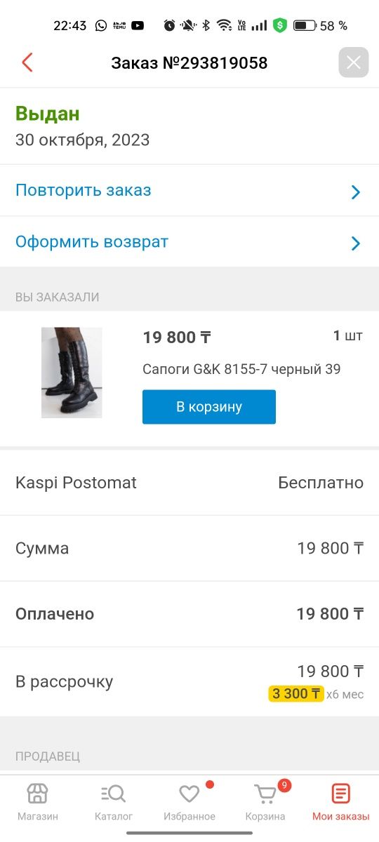 Продам зимние сапоги