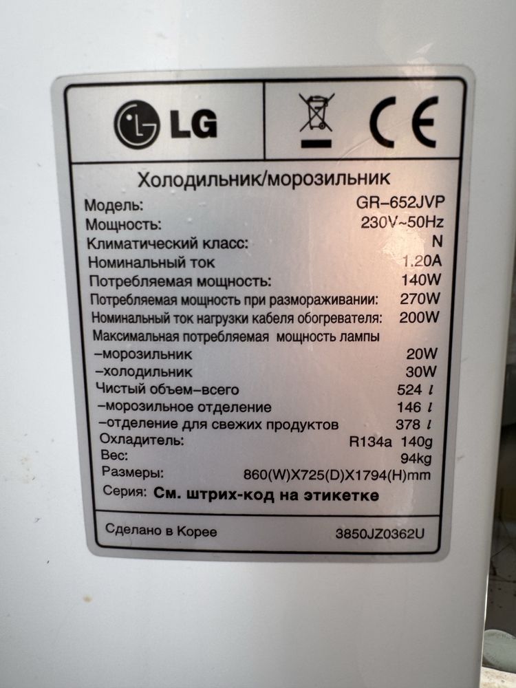 Холодильник LG
