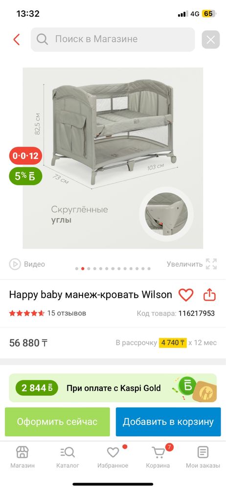 Продам детскую кровать манеж с матрасом вместе состояние хорошее толко