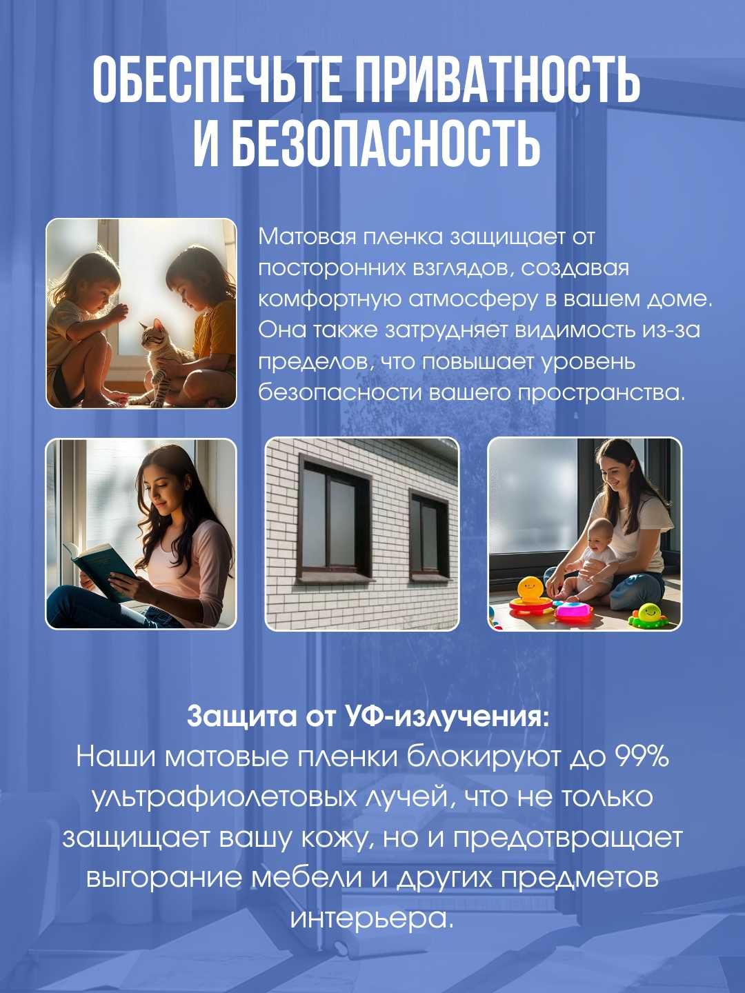 Плёнка матовая, самоклеящаяся, солнцезащитная, для окон  "OSMONA"