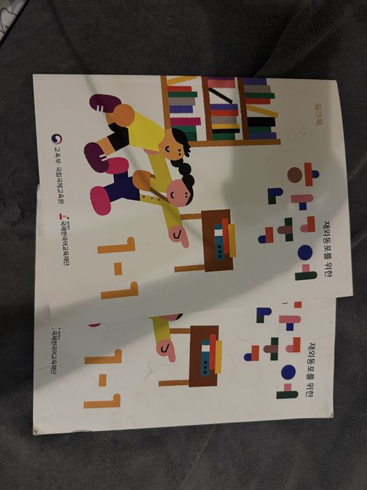 Книги по корейскому языку 1гып б/у