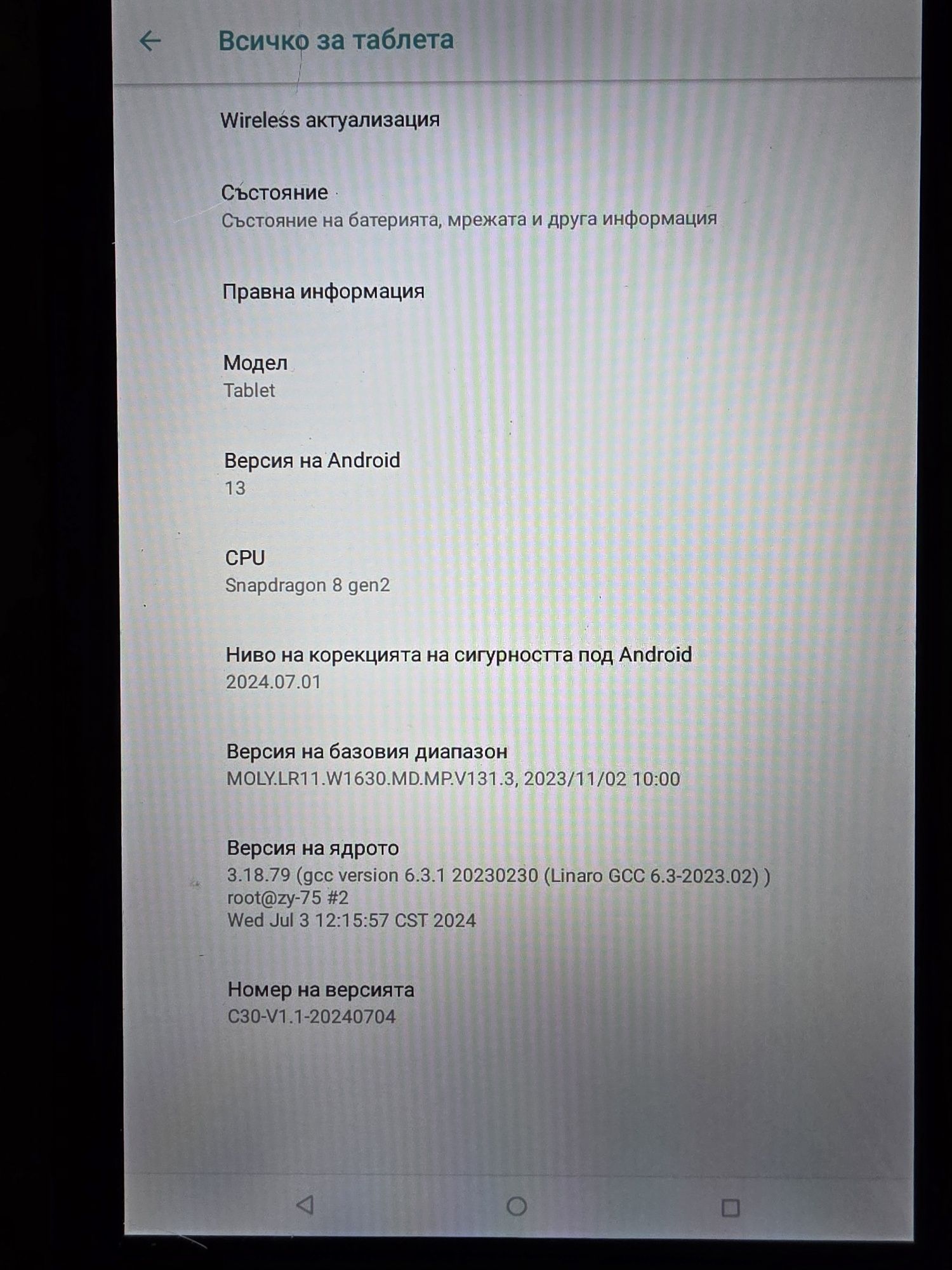 Таблет . чисто нов