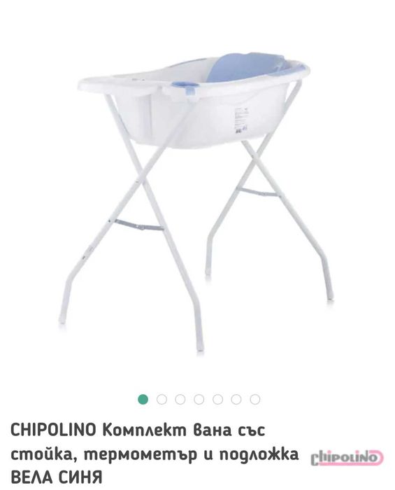 Бебешка вана с стойка и подложка
