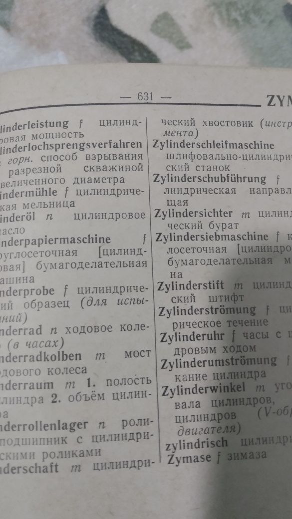 Продавам немско-руски речници