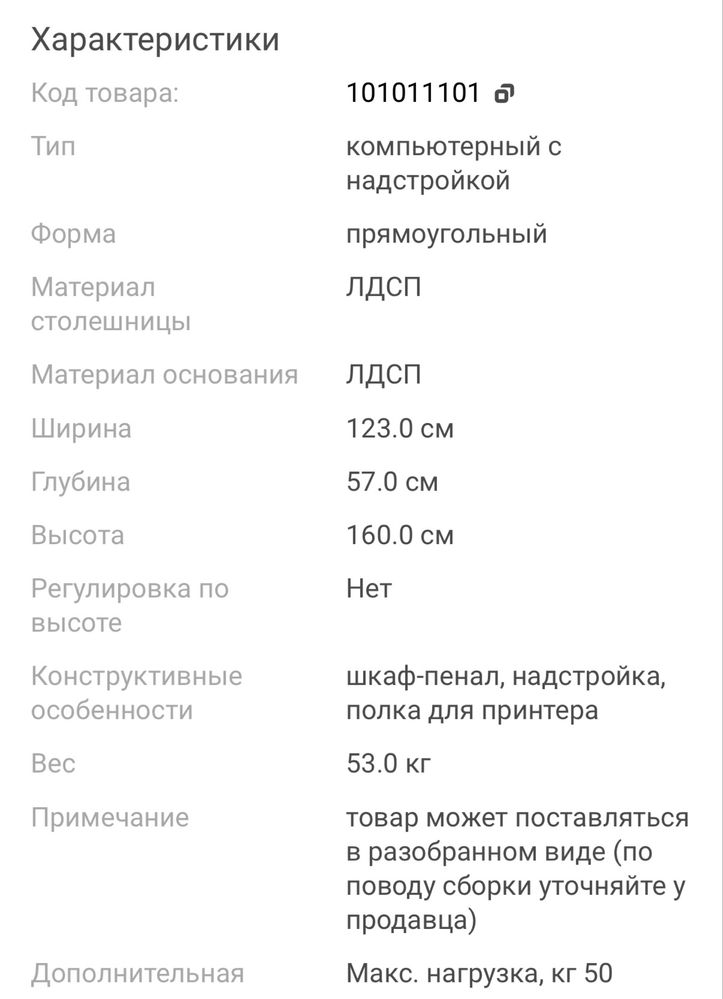 Продам стол компьютерный