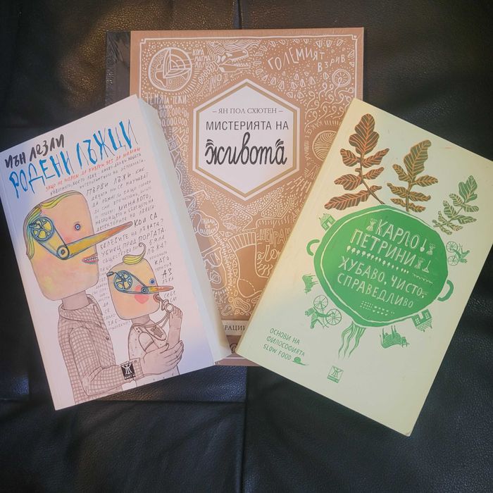 Чисто нови книги