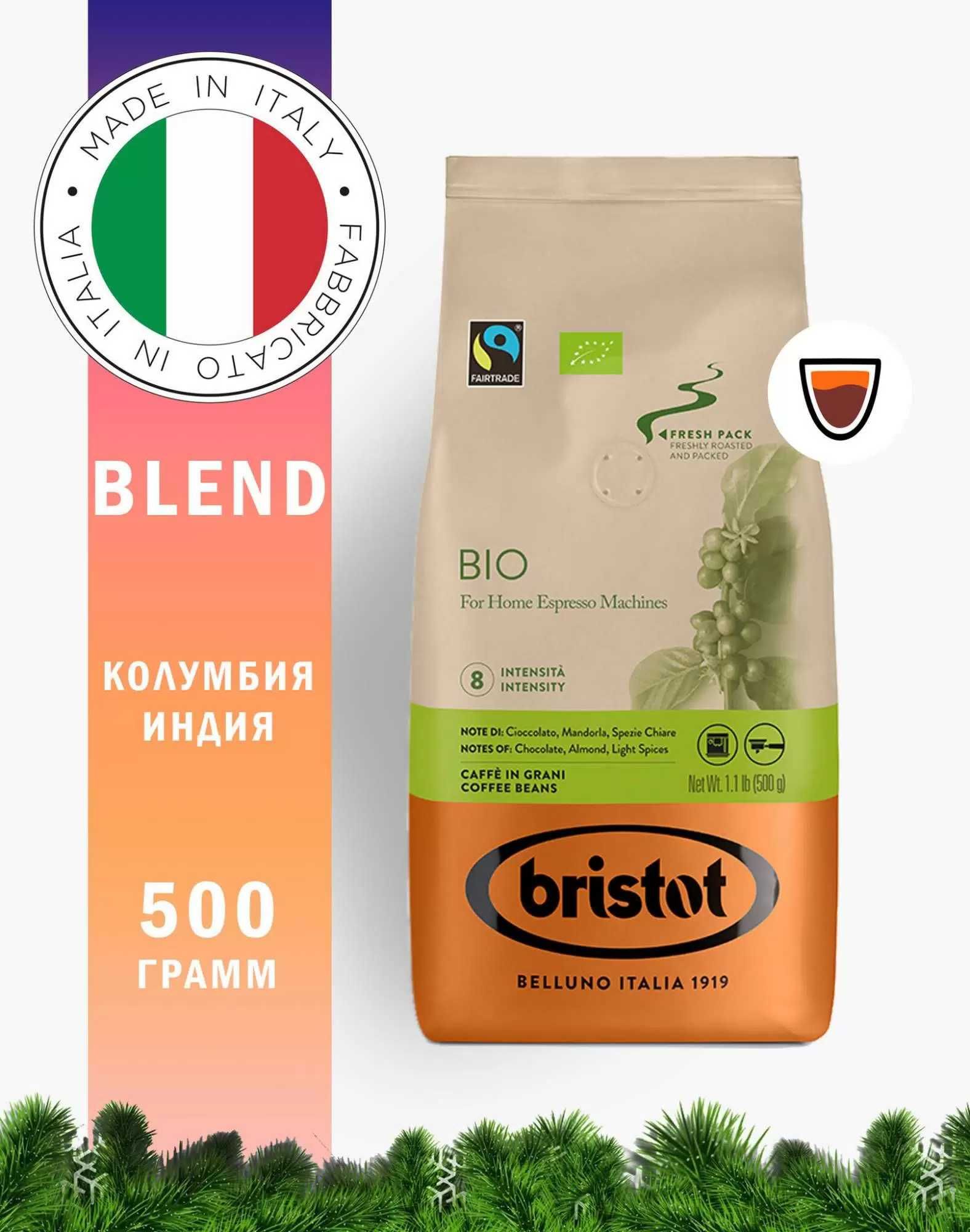 Кофе молотый производства Италии