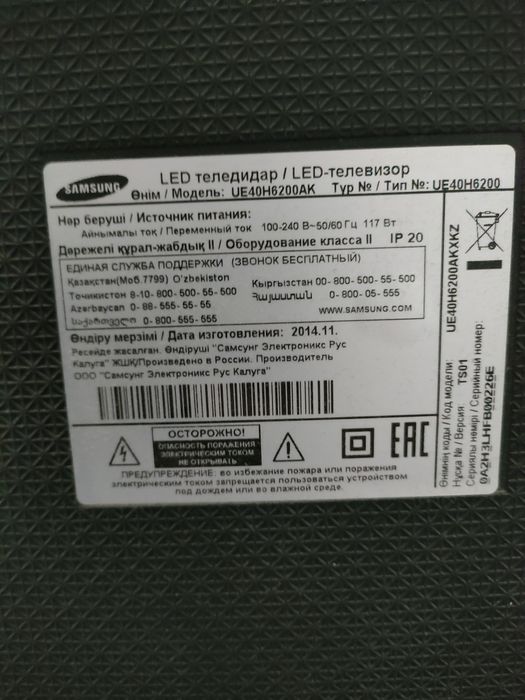 Телевизор Led SAMSUNG 102см