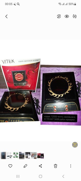 Продам новые товары для кухни