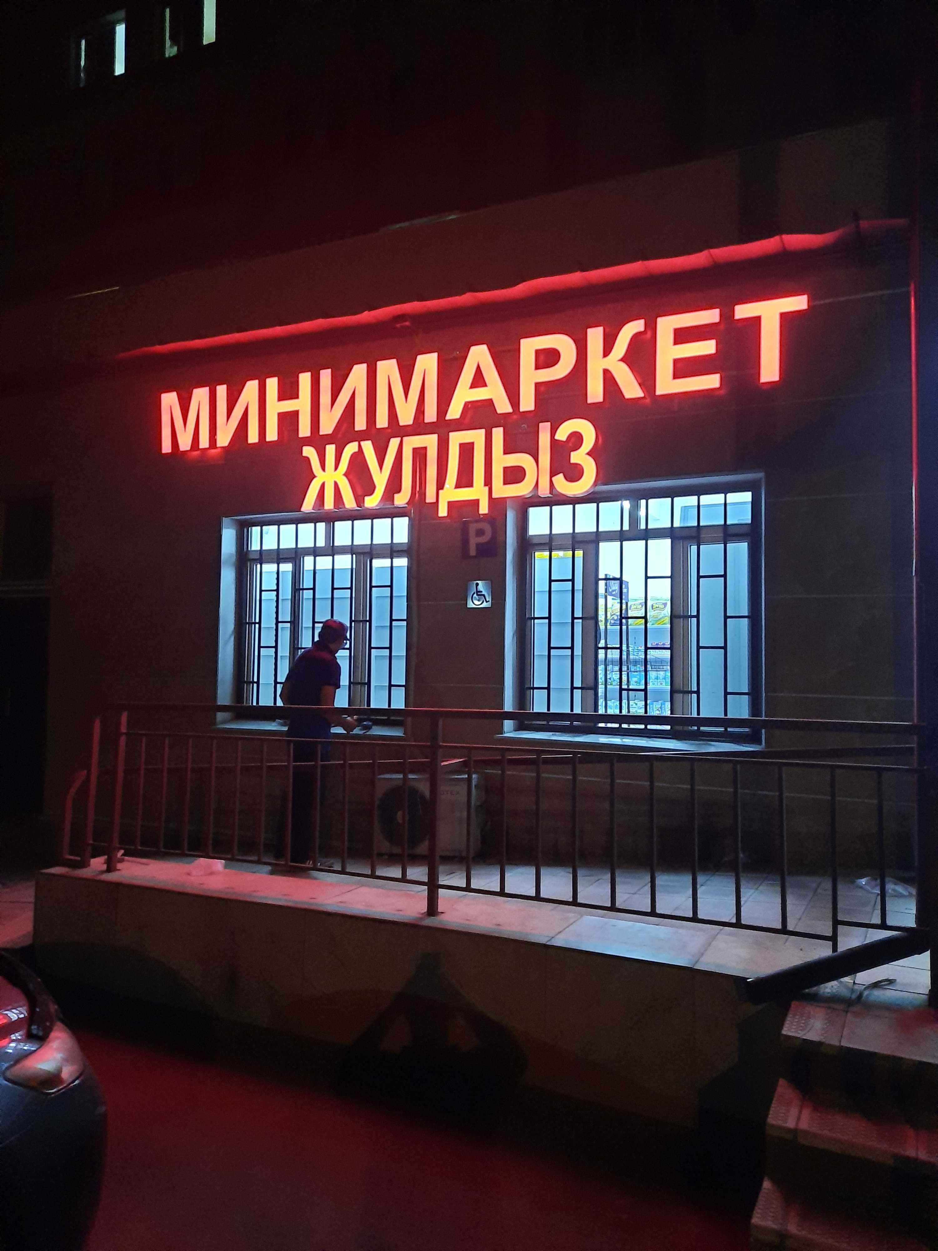 Наружная реклама ,баннер,оракал,широкоформатная печать ,печать !