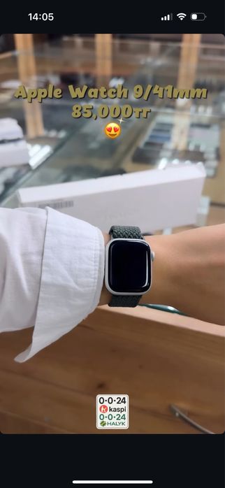 apple watch 9 41mm 85,000тг 0•0•24kaspi 0•0•24halyk