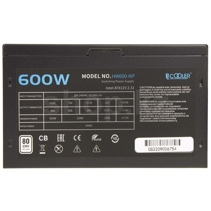 Ecocooler hw600np 600W В хорошем состоянии