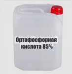 Азотная кислота фармалин ортафосфор кислота