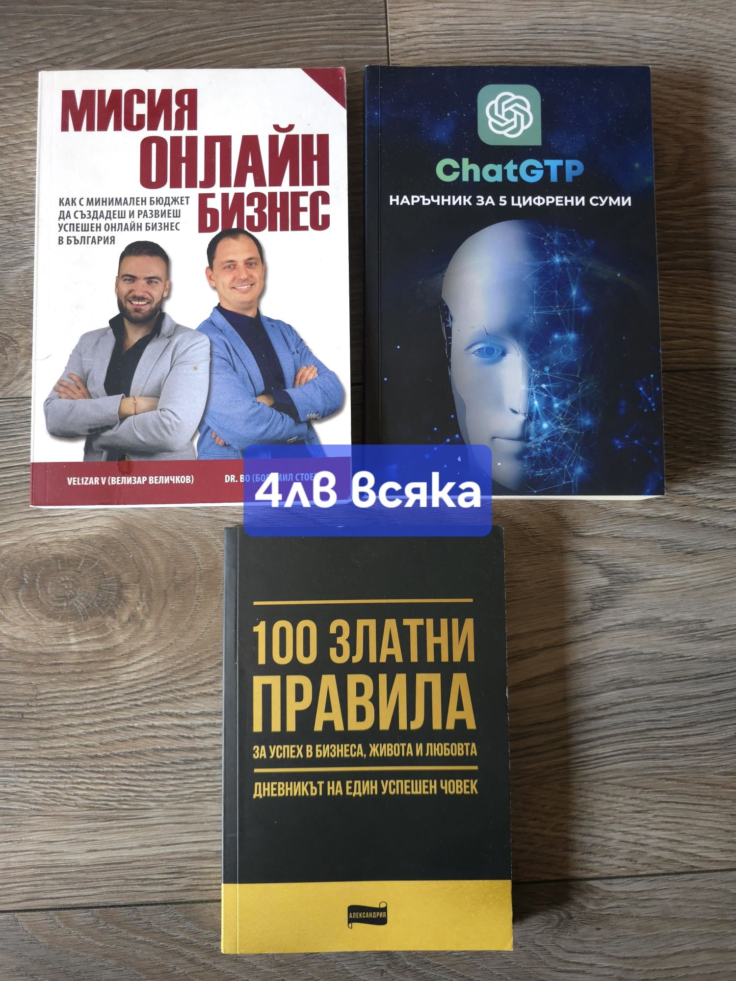 Книги Бизнес Финанси Психология Продажби Дюн Матю Райли Енциклопедии