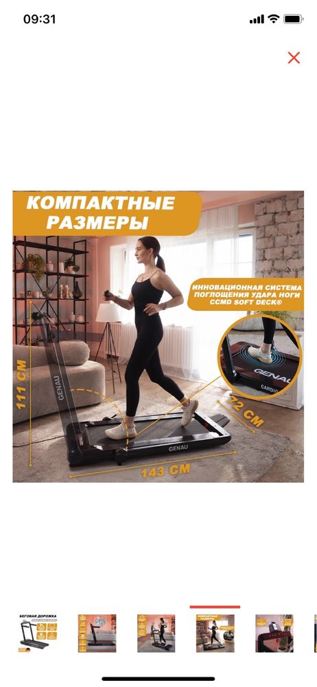 Беговая дорожка Genau Cardio Concept