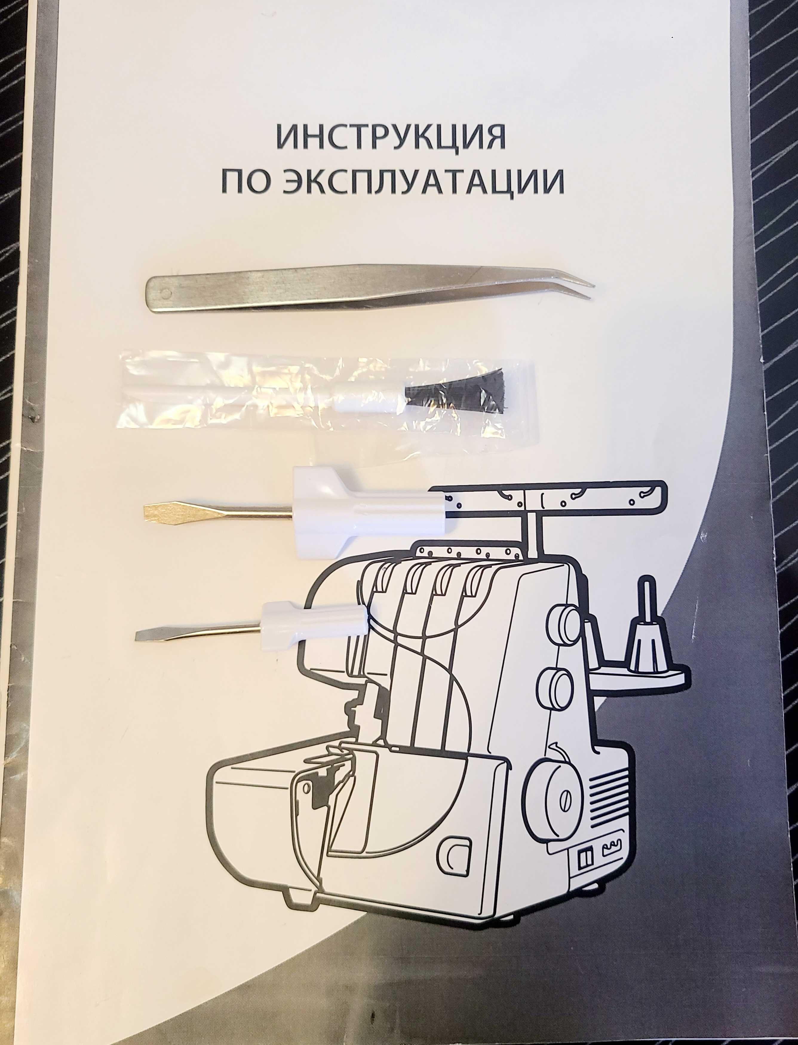 Продаётся оверлок "Janome MyLock
4952"