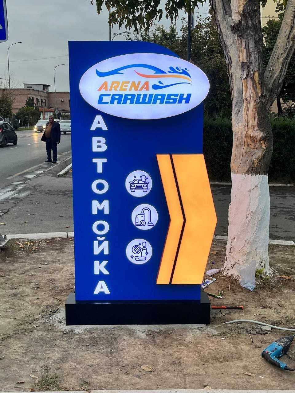 Изготовление всего