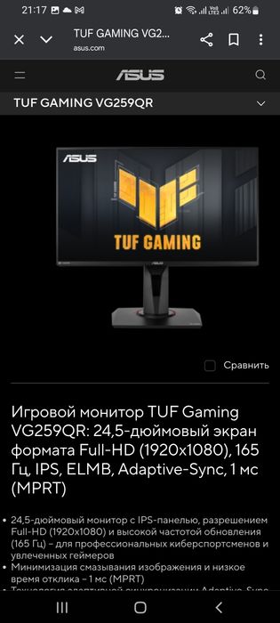 Игровой монитор ASUS TUF GAMING