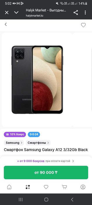 Продам самсунг а12