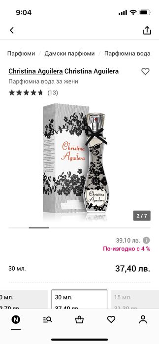 Дамска парфюмна вода Christina Aguilera