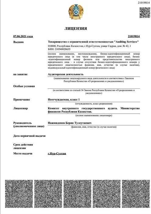 Бухгалтерия. Налог. Импорт. Аутсорсинг. Сдача отчетов. ИП/ТОО ЭСФ