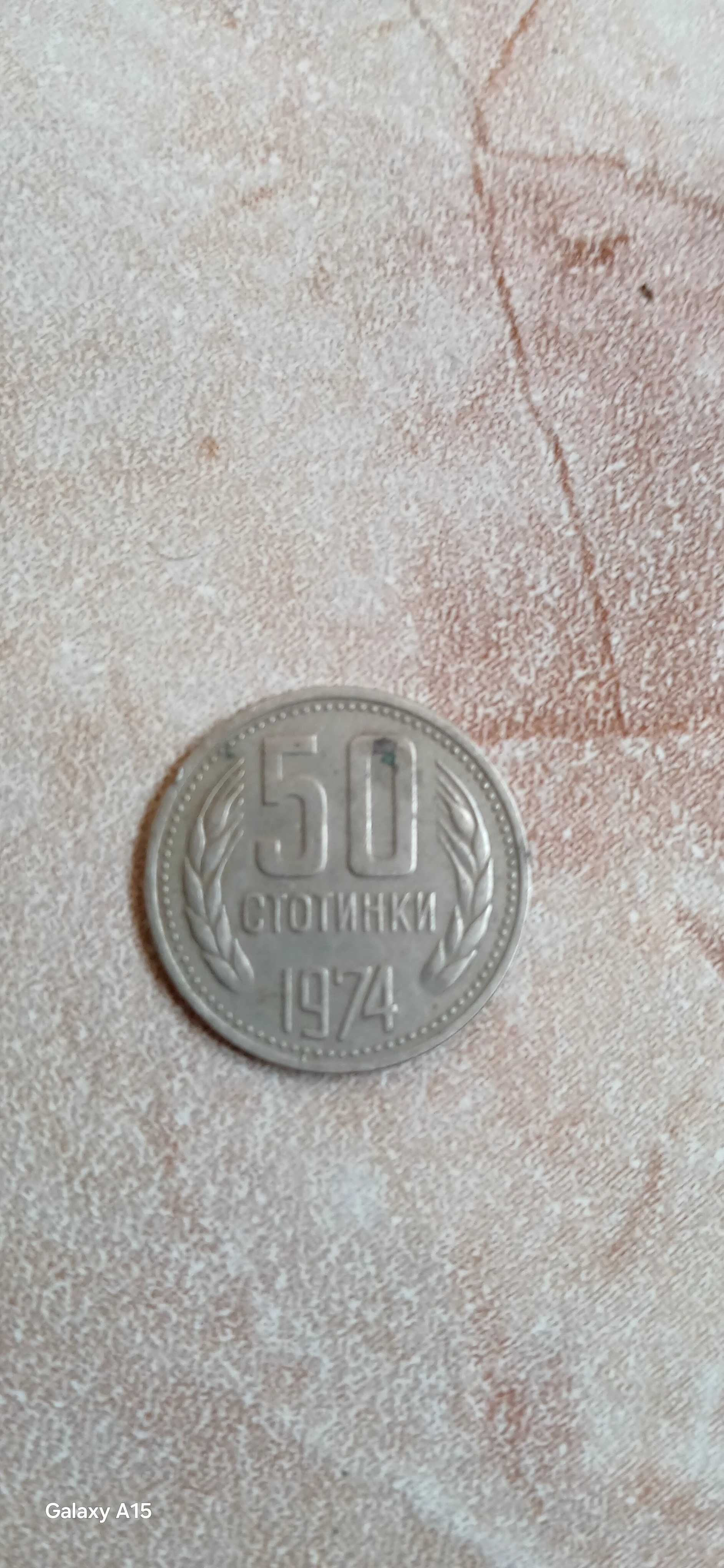 стари български и чуждестранни монети
