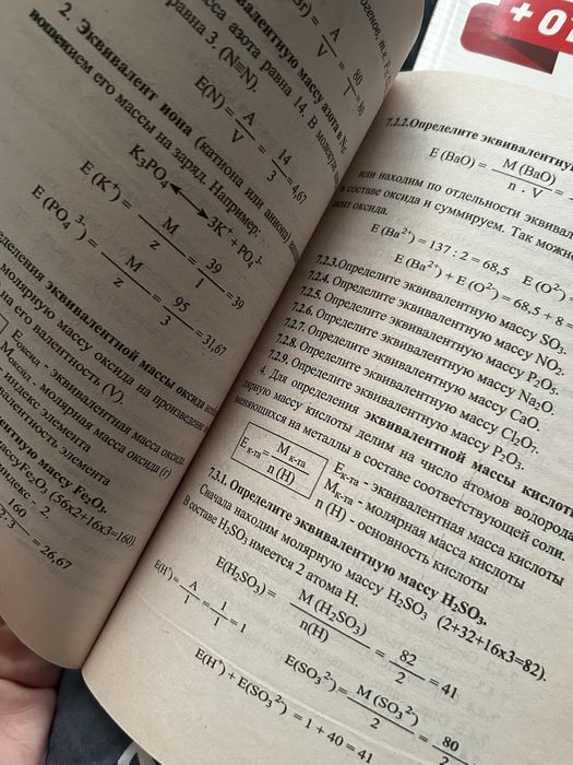 Сборник задач по ХИМИИ