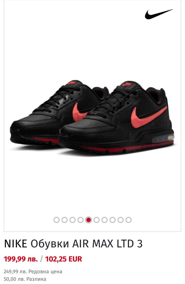 Nike Air Max LTD 3 Нови 41-ви номер!