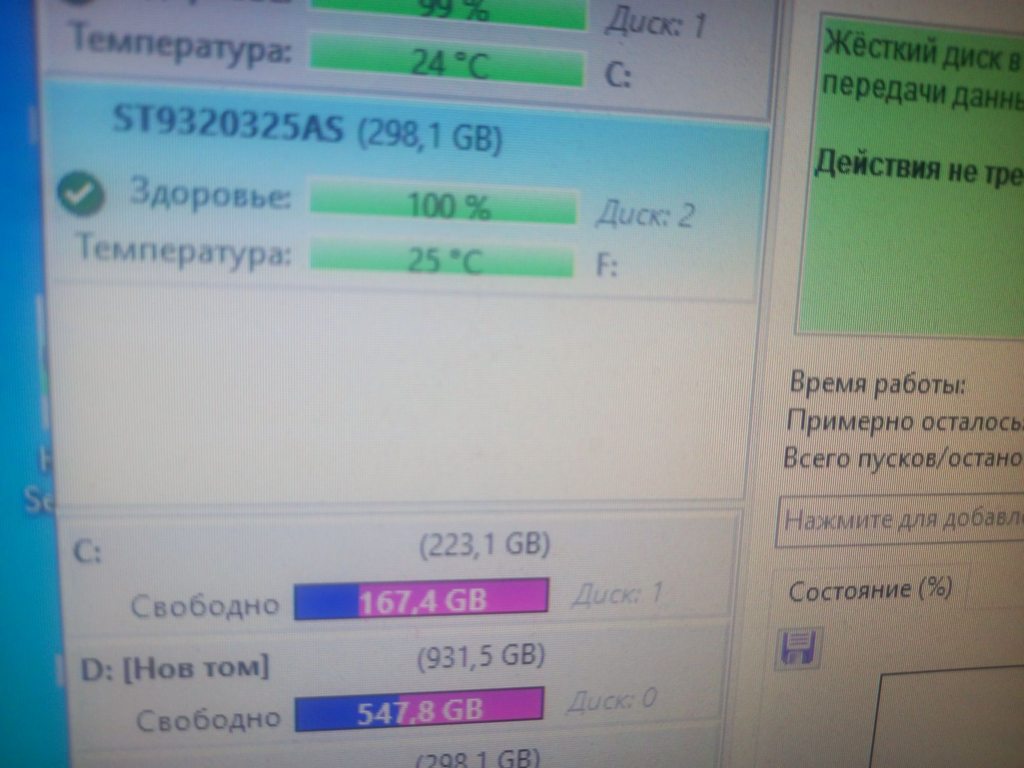 Външен хард диск 320 Gb
