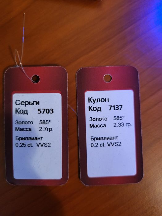 Продам ювелирное украшение