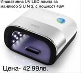 Uv Led лампа за маникюр