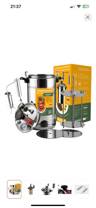 Автоклав УЗБИ Чудо стерилизатор консерватор