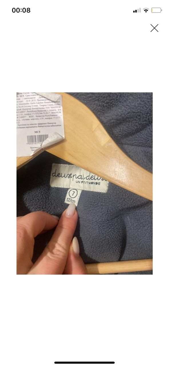 Продам deux par deux 122
