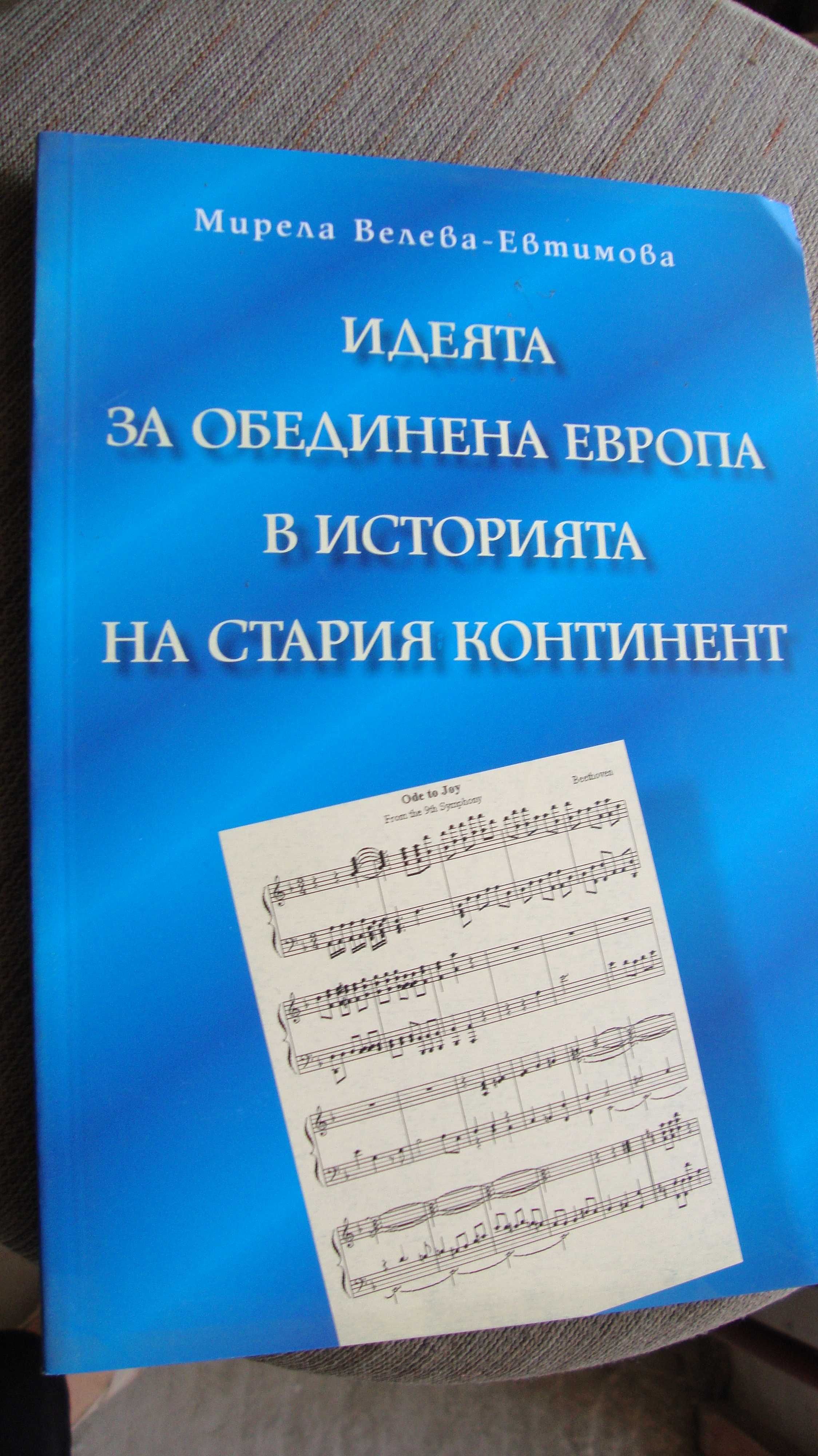 Европейска езикова политика