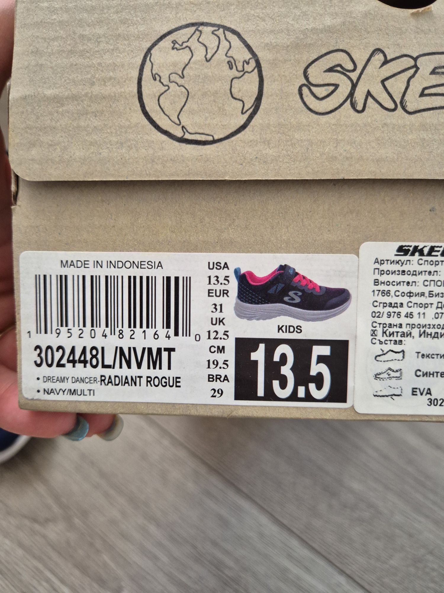 Маратонки  Skechers за момиче